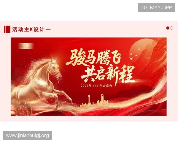 信誉至上金年会:打造行业最具影响力的年度盛典活动方案