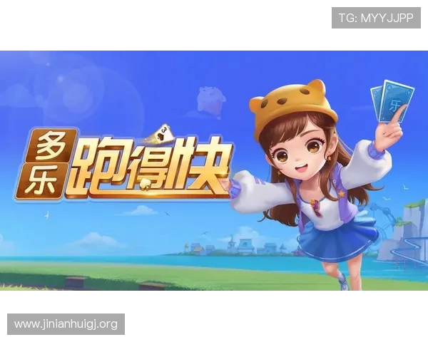 多乐跑得快电脑版最新版本更新内容及玩法技巧，助你轻松赢得游戏胜利