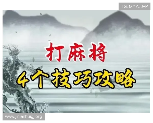 天天乐棋牌官方攻略大全,轻松掌握各种技巧提升胜率 天天乐棋牌官方攻略大全,轻松掌握各种技巧提升胜率