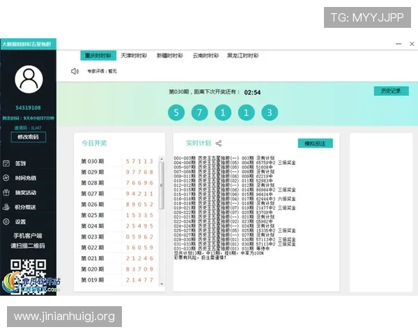 时时彩最新开奖信息：实时数据更新让你第一时间掌握中奖动态与趋势