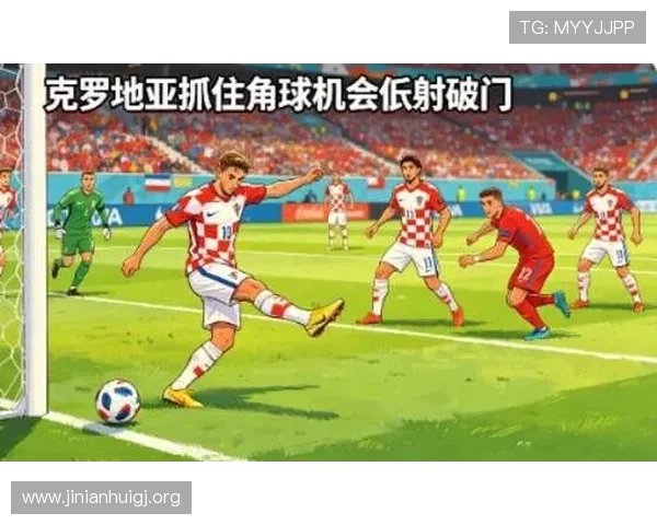 克罗地亚对巴拿马比赛比分揭示比赛中的精彩瞬间与战术布局